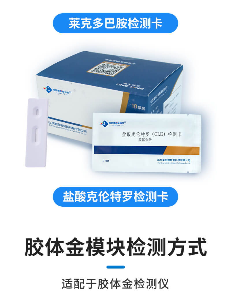 沙丁胺醇檢測卡實拍圖