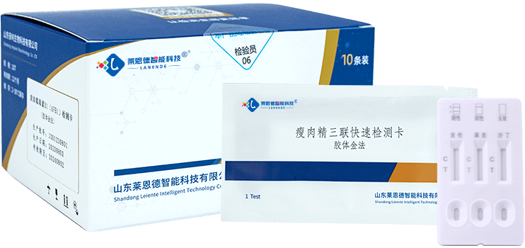瘦肉精三聯快速檢測卡