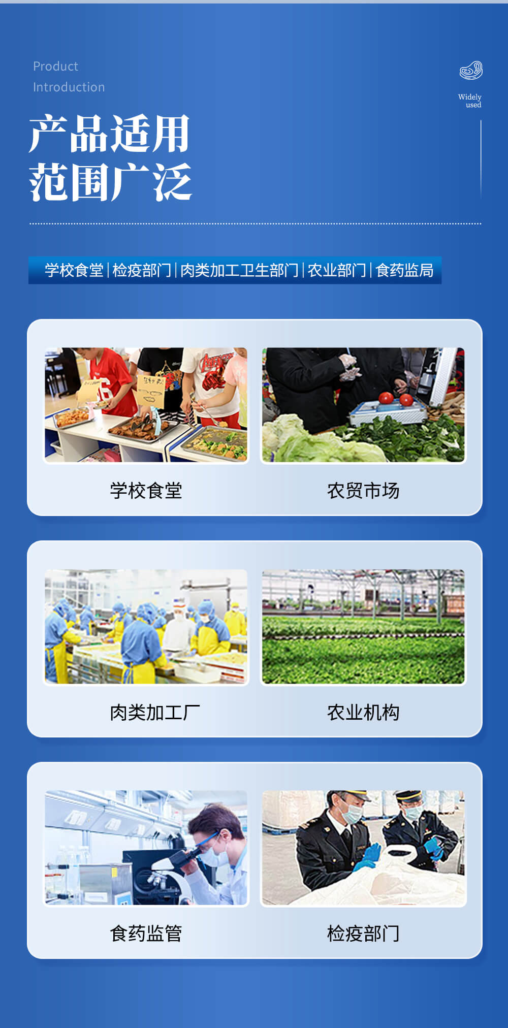 羊源性成分檢測卡應用范圍