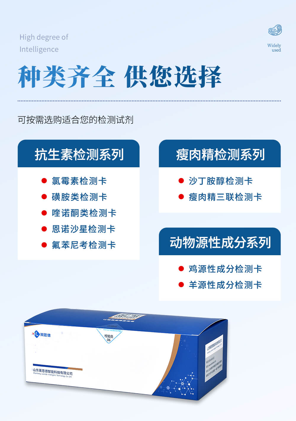 各系列檢測卡介紹