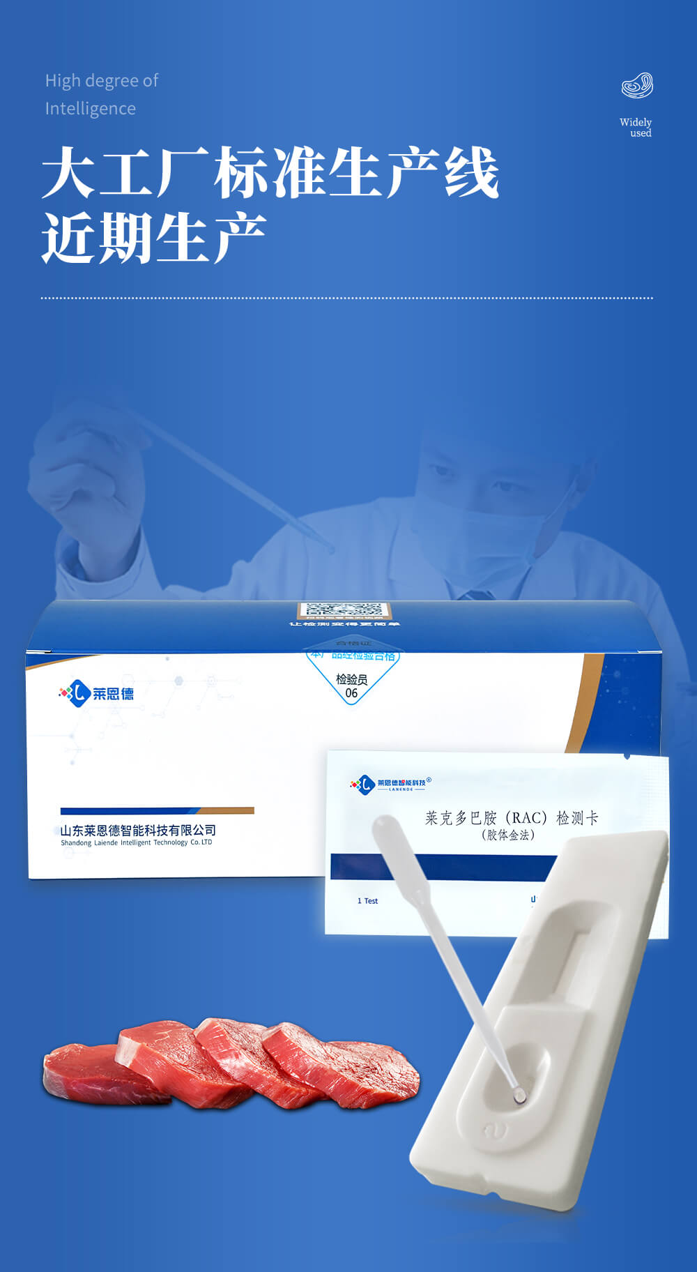 羊源性成分檢測卡大工廠生產