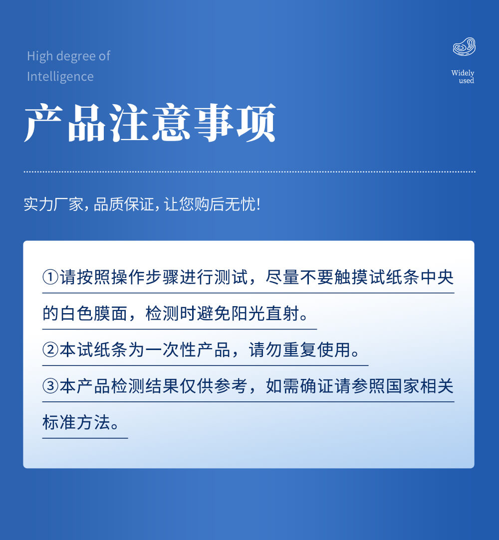 羊源性成分檢測卡注意事項